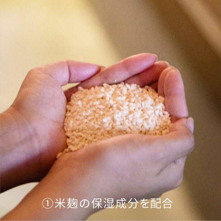 米麹 美肌入浴剤　９種