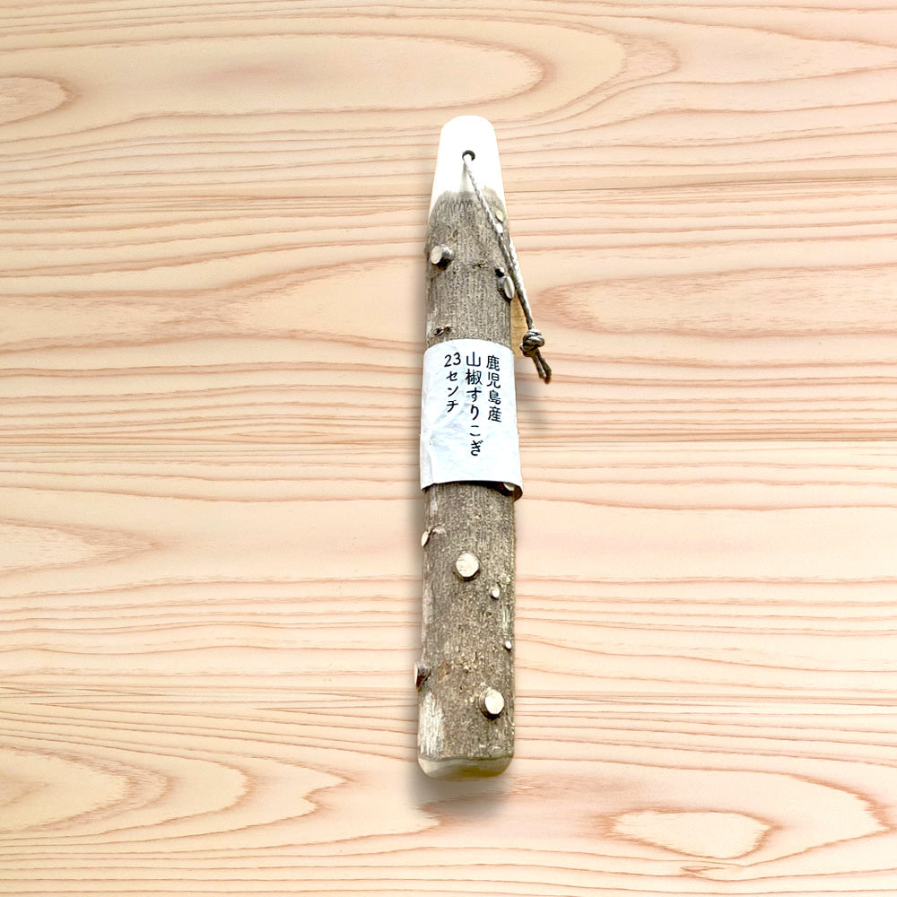 野趣あふれる】【山椒の木のすりこぎ】松野屋 山椒 すりこぎ 23センチ