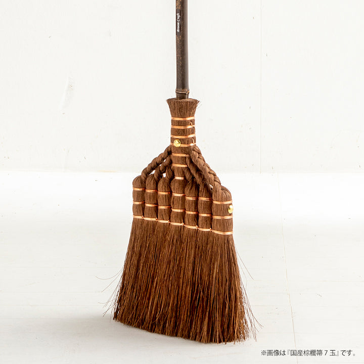 Broom Craft ﾄﾚｼｱｼﾘｰｽﾞ国産棕櫚箒 5玉