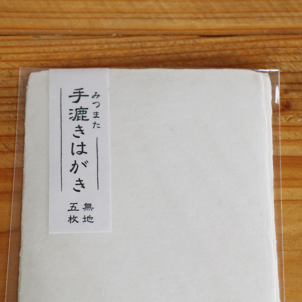 五箇山和紙の里 耳付きはがき