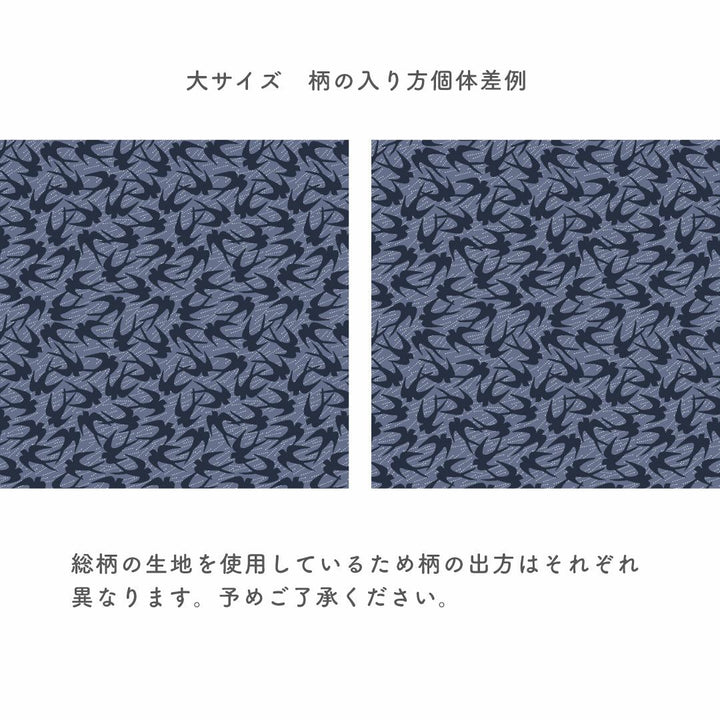 かまわぬ ふわり綿風呂敷 大 全7種