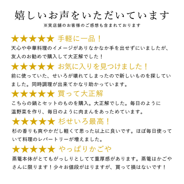 かごや ステンレス鍋セット 18cm 杉中華せいろ ２段