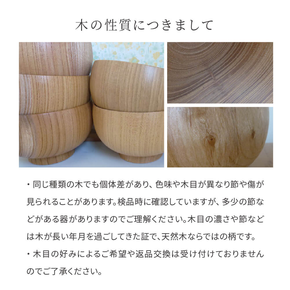 白鷺木工 しらさぎ椀M 漆塗 さくら3種 ｜のレン神楽坂【公式通販