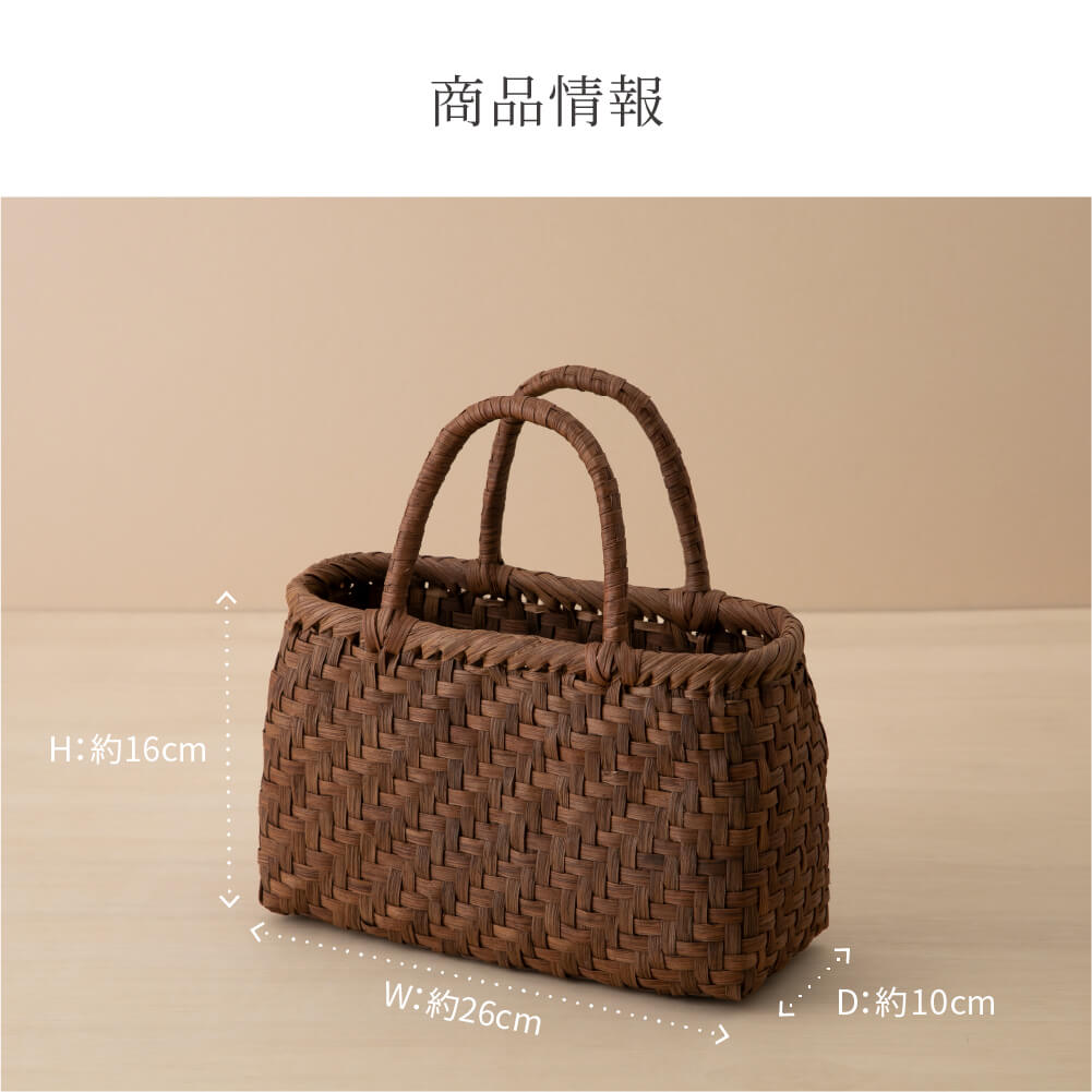 かごや やまぶどう籠 やまぶどう籠 削 ミニ ｜のレン神楽坂【公式通販】発酵、暮らし