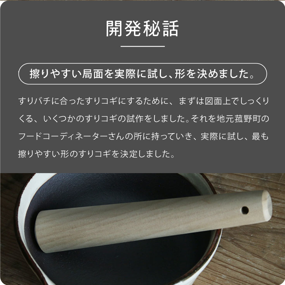 Kamoka tool store pestle small