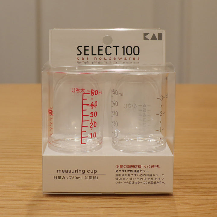 SELECT100 measuring cup 50ml (set of 2)